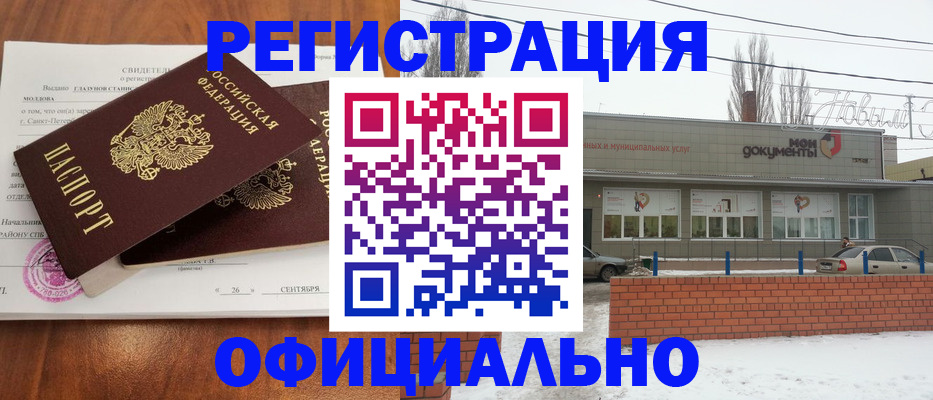 где прописаться в Октябрьском