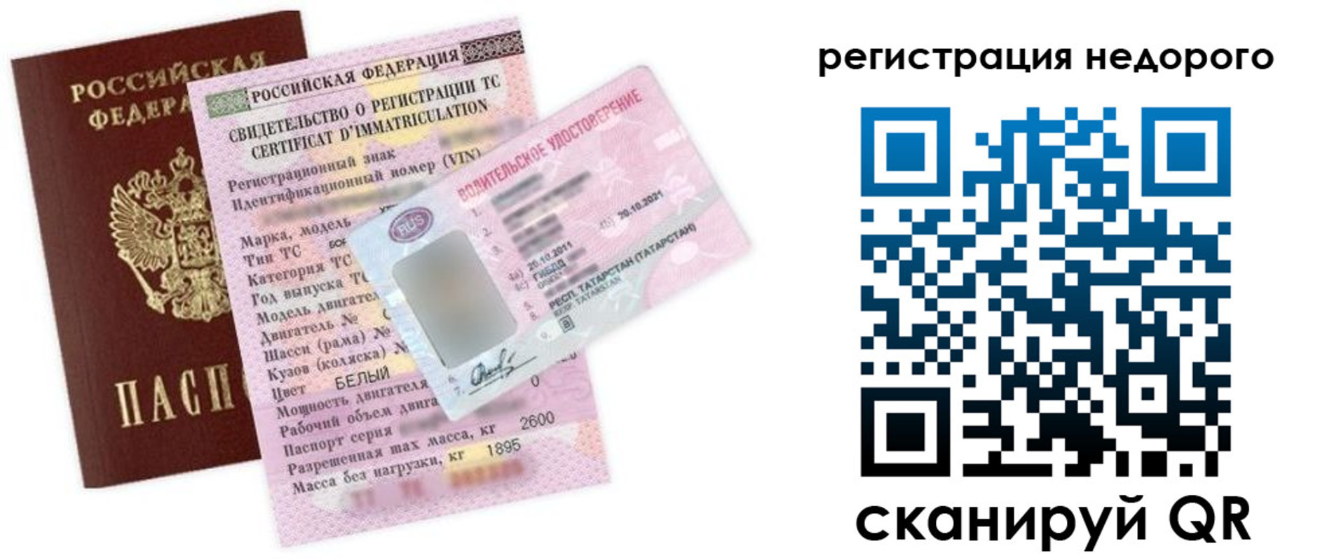 прописка в Октябрьском