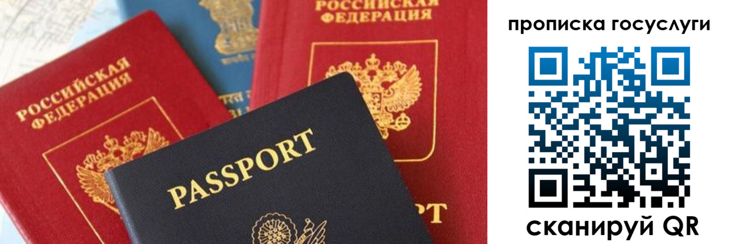 временная регистрация недорого в Октябрьском