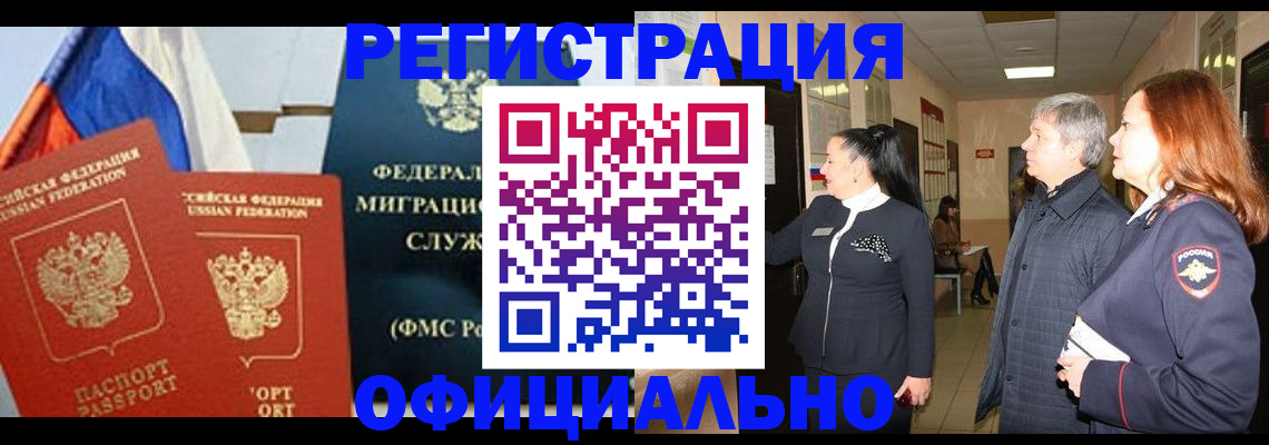 прописка 2025 в Октябрьском