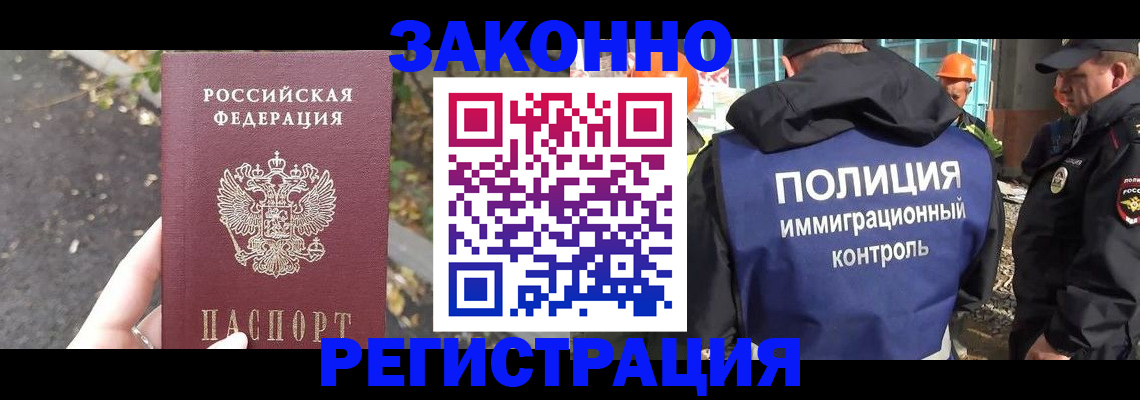 временная регистрация собственник в Октябрьском