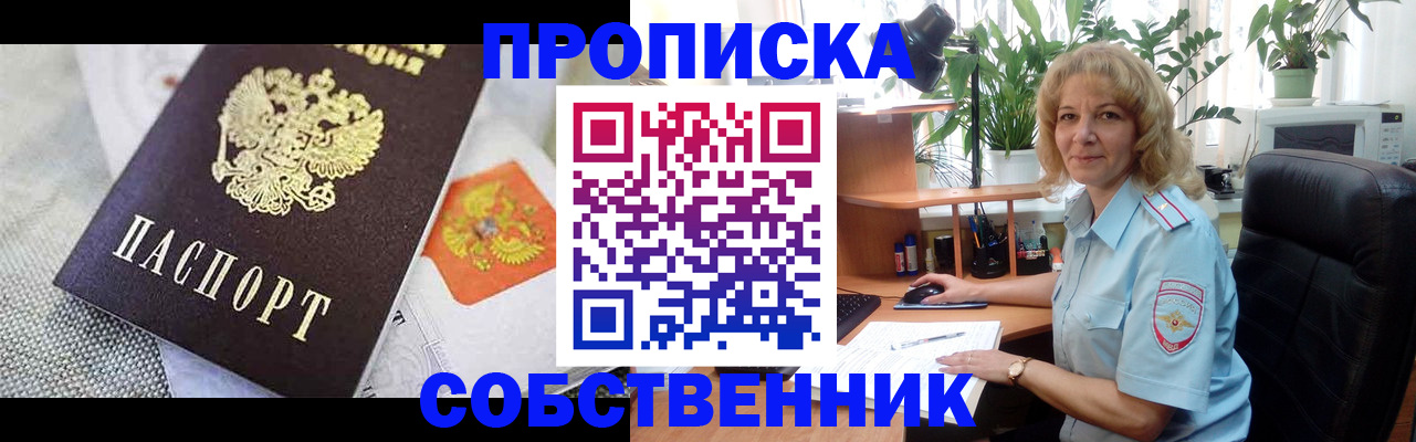 прописка иностранных граждан в Октябрьском