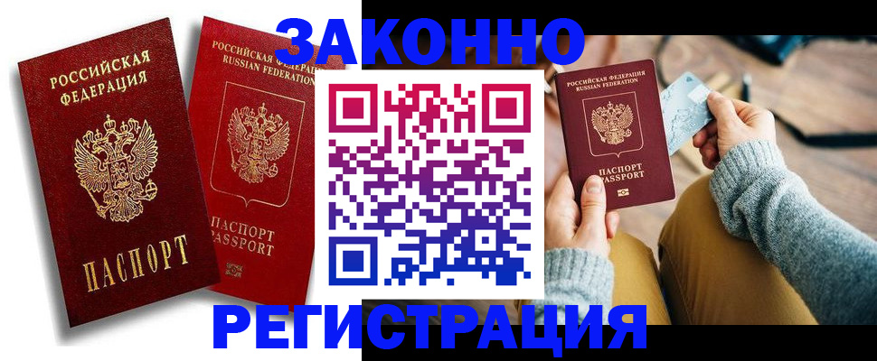 прописка поиск в Октябрьском