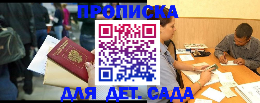 временная регистрация в Октябрьском