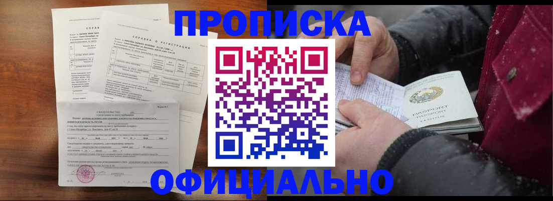 миграционный учет в Октябрьском