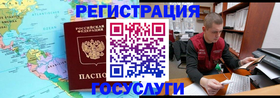 временная регистрация поиск в Октябрьском