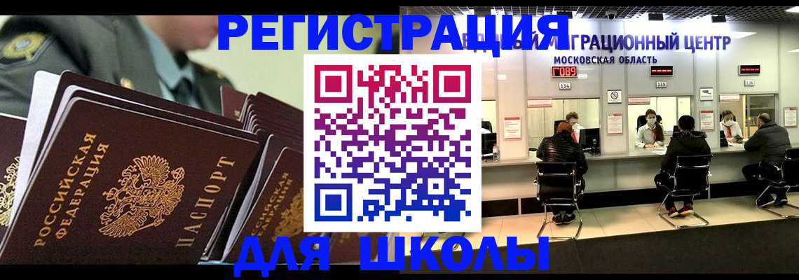 прописка паспорт в Октябрьском