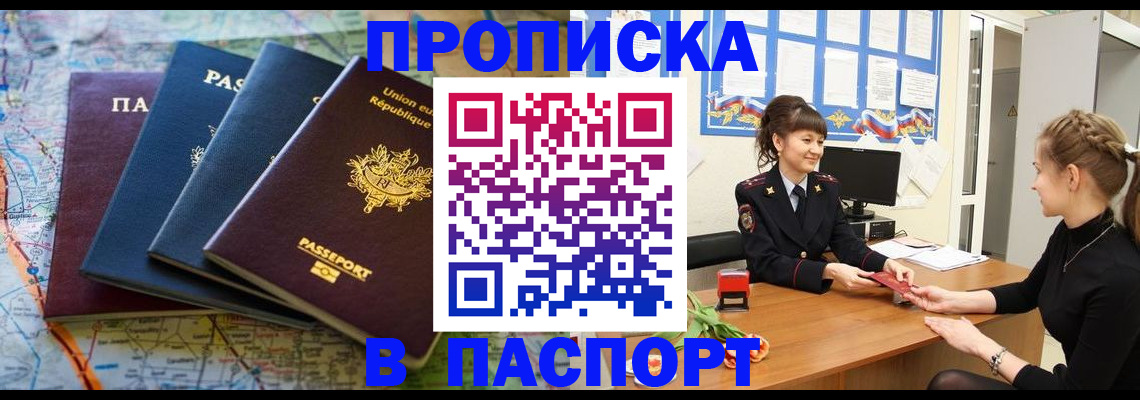 временная регистрация гарантия в Октябрьском