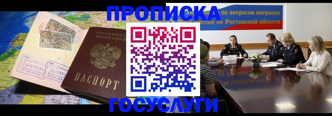 прописка ребенка в Октябрьском