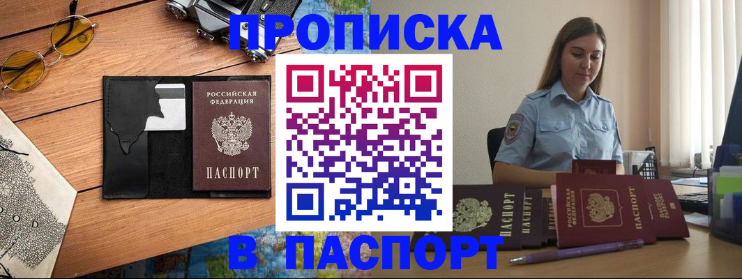 прописка гарантия в Октябрьском