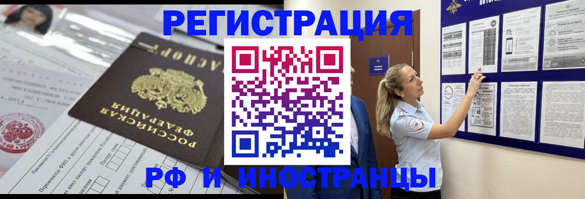 временная регистрация в Октябрьском